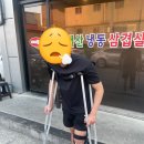 삼성보조기 | 전방 십자인대 수술 후 걷기까지 (한달 주차별 후기)