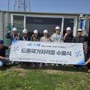 경기드론교육센터