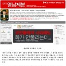 하지혜양 청부살인- 영남제분 류원기 회장 네티즌 100여명 고소 이미지