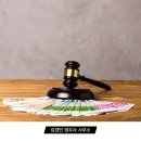 김경민법무사사무소