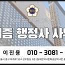 프리즘 행정사 사무소 이미지