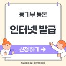 핸드폰과 모바일(안드로이드) / 강좌번호 2 | 등기부등본 인터넷발급 방법 - PC·모바일 완벽 가이드로 5분 만에 끝내기