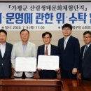 산림생태문화체험단지 이미지