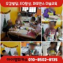 아이엠피카소미술학원