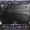 현대자동차부분정비공업사 네이버블로그