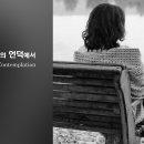 사색의 언덕에서/발란 이미지