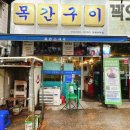 대명오리 이미지