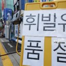 연일주유소 이미지