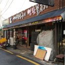 어미생선구이 이미지