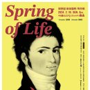 (2.18) 최현정 바이올린 독주회 "All about Beethoven: Spring of Life" 이미지