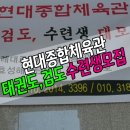 위례검도 이미지