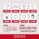 화성센트럴치과의원 이미지