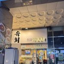 다래인 | 젓가락 멈출 틈 없음｜미사 다래육회 육회·석화 후기