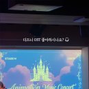 우리가 사랑한 디즈니 OST 이미지