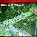 전주이씨 광평대군파 묘역 이미지