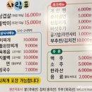 한돈부추김치생삼겹살