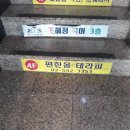 몸편한테라피 이미지