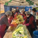 전남함평지역자활센터 | 함평지역자활센터, 어려운 이웃에게 사랑의 김장김치 나눔 실천 (함평군)