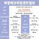 센트럴뷰세탁 이미지