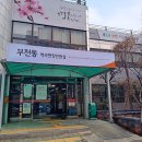 역곡2동주민센터 이미지