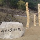 충주 수안보, 서낭당 및 옛 과거길 복원 이미지