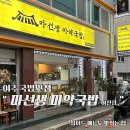 여천1길 이미지