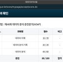 빅찬스PC | 46회 ADsP (데이터 분석 준전문가) 비전공자 독학 합격 후기