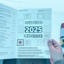 공캘리그라피 | 한동글로벌학교 동아리 엑스포 캘리그라피 행사 후기