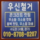 파워인력ㆍ철거 이미지