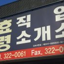 효령건설 이미지