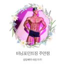 주안PT