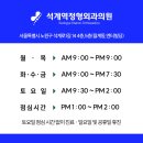 석계역정형외과의원 이미지