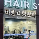 파랑떡볶이 - 구로구 디지털로27길 58 | 이천 즉석떡볶이 가성비 맛집! 파랑파랑 내돈내산 후기