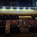 역대짬뽕수유점 | 수유맛집 1차,2차 모두 오기 좋은 사쿠라 이자카야 술집