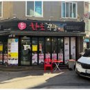 화포식당 이미지