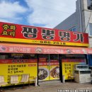 (주)여수명가 네이버블로그