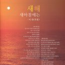 새해시(신년시) 인사 - 이하 이미지