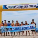 정상기획레저체육