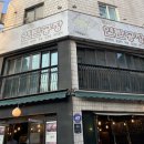 신사동연탄공장 이미지