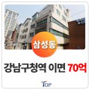삼성동탑부동산중개 이미지