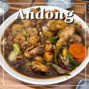 유진 | 안동찜닭골목 맛집 추천 안동구시장 유진찜닭 후기 웨이팅 메뉴 가격 맵기 포장