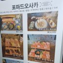 포마드오사카