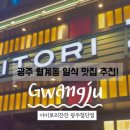 임방울대로800번길 이미지