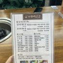 임가네뼈삼겹 | [율량사천동] 임가네뼈삼겹/워터에이징/삼겹살맛집/내돈내산