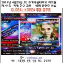 4월29일, 대한민국무용경연대회,국제,해외공연,추계예술대학교 아트홀 제 44회 GLOBAL KOREA 무용 콩쿠르!! 국제친선 교류 증진을 위한 대한민국 해외 공연 이미지