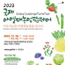 국제팜 이미지