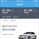 전기차충전소_한라수목원 이미지