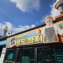 우도전망대 | 제주 우도 땅콩 아이스크림 추천 우도왕자이야기 이용후기