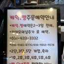 투민스베이커리