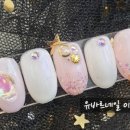 유바르네일